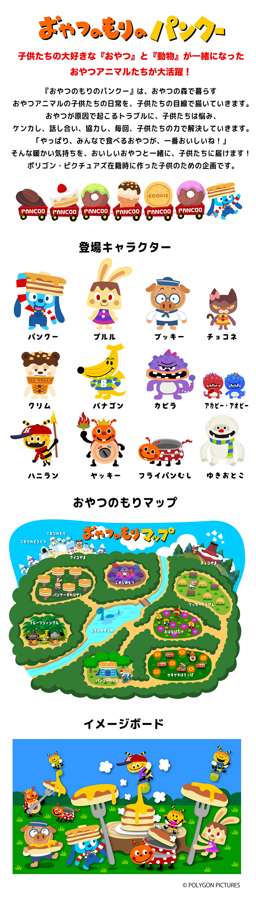 ����̂���̃p���N�[